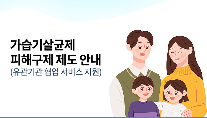 ê°ìµê¸°ì´ê· ì  í¼í´êµ¬ì  ì ë ìë´(ì ê´ê¸°ê´ íì ìë¹ì¤ ì§ì) ëí ì´ë¯¸ì§