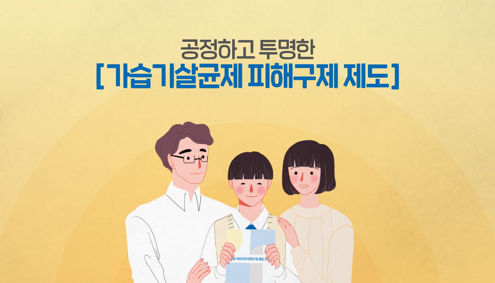 2023ë ê°ìµê¸°ì´ê· ì  í¼í´êµ¬ì  ì ë íë³´ ìì ë° ë¦¬íë  ëí ì´ë¯¸ì§