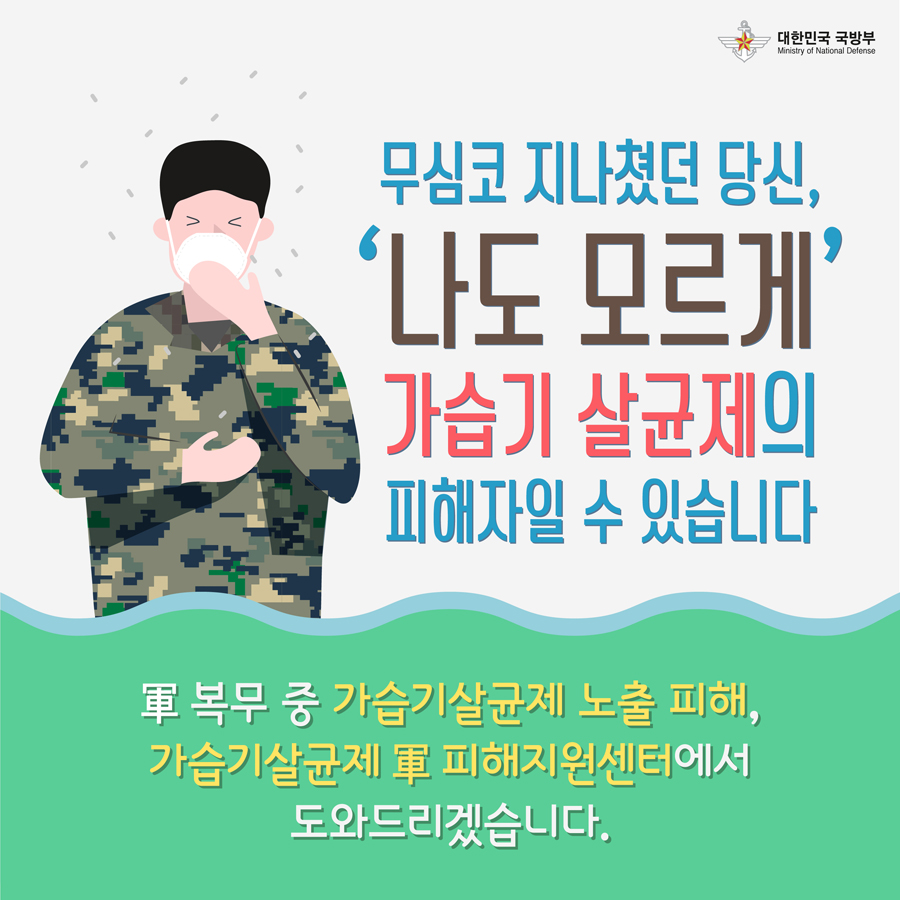 ê°ìµê¸°ì´ê· ì  êµ° í¼í´ì ì°¾ê¸° íë³´ ì¹´ëë´ì¤ ëí ì´ë¯¸ì§